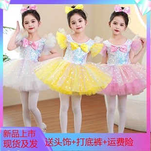 六一儿童舞蹈服表演服幼儿园可爱蓬蓬裙演出服女童，亮片纱裙公主裙
