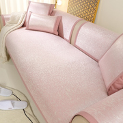 沙发垫夏季冰丝凉席坐垫子防滑夏天款坐垫凉垫贵妃沙发凉席垫粉色