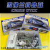 BEEMAX 青岛社 82997 1/24 雪佛兰科鲁兹 CRUZE WTCC 拼装模型