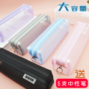 赠送5支笔透明笔袋铅笔袋文具袋高中生，文具盒男女大容量考试铅笔袋，小学生韩版简约ins风笔盒网纱日系小清新