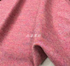 细腻垂感玫红色香芋，紫皮粉色弹力针织羊毛春秋，开衫半裙外套布料