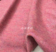 细腻垂感玫红色香芋紫皮粉色弹力针织羊毛 春秋开衫半裙外套布料