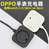 适用OPPO智能手表一体式充电器watch2/3pro/SE手表42mm磁吸式46mm快充电线4触点4pro可用