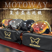 motoway头盔风镜哈雷摩托车全盔护目镜复古机车34半盔防风泡泡镜