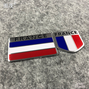 法国国旗标致贴纸法系标致，雪铁龙雷诺专用金属拉丝，改装b柱c柱尾厢
