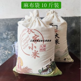 2023新米江西抚州自家种植水稻 食用 长粒软糯香甜 江西农家大米