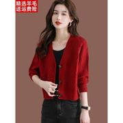 羊毛衫针织开衫女小个子秋冬配裙子气质外搭短款红色毛衣外套