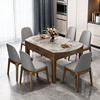 北欧实木岩板餐桌椅组合现代简约家用小户型伸缩折叠吃饭圆形桌子