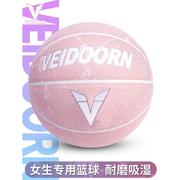 维动女子篮球6号球7号蓝球比赛女生，专用粉色pu耐磨室内外通用六七
