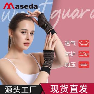 麦斯达铜纤维护腕铜护手腕含铜尼龙，针织亚马逊新运动(新运动)护掌加压