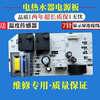 适用美的热水器主板f50f60f65f80-25b2(i)21b2(i)电脑控制板配件