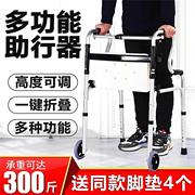 老人助行器行走可坐折叠手推车四脚辅助拐杖防滑康复专用助步器