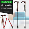 KINDWARE日本进口 高档手工布艺老年手杖 老人可折叠拐杖V01