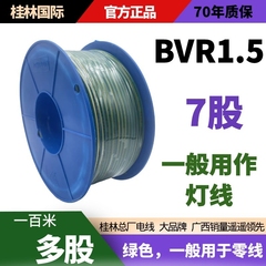 桂林国际电线厂穿山牌1软线2.5多股4BVR6平方纯铜线总装环保