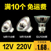 卤素GU5.3插脚 MR16天花灯射灯筒灯220Vmr11灯杯LED插脚式小灯泡