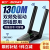 usb台式机无线网卡千兆5g双频免驱动wifi，信号接收器发射器笔记本电脑外置，高速穿墙随身wifi增强放大器传输