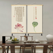 新中式心经装饰画茶室禅意荷花墙，画大尺寸壁画实木高清单幅字挂画