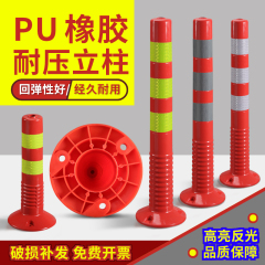 塑料警示柱PU弹力道路交通障橡胶