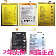 zte中兴ba610ctba611cta610手机电池远航4s，234minipluss2014电板a601ba601q519tq529tce