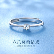 莫桑石纯银(石纯银)戒指，女开口定制仿真钻戒求婚结婚指环生日礼物送女友