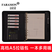 法拉蒙A5多功能带计算器高档活页记事本商务办公拉链笔记本定制