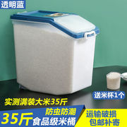 家用防虫防潮密封米桶，储米箱厨房透g明米柜加厚杂粮桶面缸粮食箱