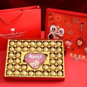 520情人节礼物巧克力礼盒糖巧零食送女生创意生日