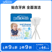 布朗博士婴儿口腔舌苔清洁器儿童，乳牙牙刷清洁棉棒宝宝0-3岁纱布