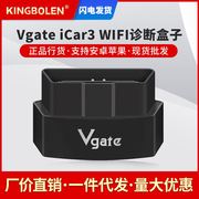 Vgate iCar3 wifi OBD汽车故障诊断检测仪支持苹果安卓系统外贸版