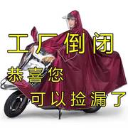 雨衣电动车摩托车加大加厚护脸遮脚单双人(单双人)男女，骑行电瓶车雨披暴雨