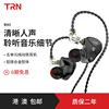 trnba5纯动铁hifi发烧耳机有线入耳式高音质(高音质，)监听圆孔电竞k歌带麦