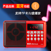 金正 KK69BT蓝牙收音机MP3老人小音响插卡音箱便携式音乐播放器