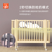 gb好孩子婴儿床宝宝新生实木多功能可调节童床0-3岁适用MC401W