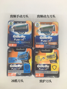 吉列gillette锋隐致顺动力头片致护冰酷剃须，头海外版