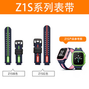 适用小天才电话手表xtc-z1sz2sq1s红绿色表带d3充电线表套自拆