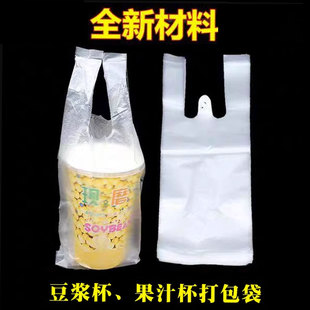 豆浆袋子一次性奶茶打包袋商用一杯单杯饮料塑料袋子外卖手提饮品