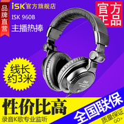 iskhp-960b监听耳机头戴式电脑k歌专业录音yy主播，手机音乐耳机