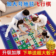 飞行棋地毯式儿童益智玩具双面大冒险富翁二合一幼儿园大型爬行垫
