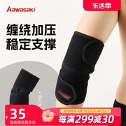 川崎运动男女健身篮球装备，护肘护臂保护套，健身手肘保护套关节护臂