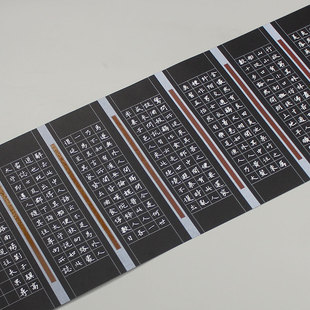 紫云庄黑色大幅硬笔书法作品纸黑底白字学生比赛创作专用纸张103