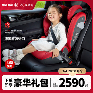 AVOVA德国进口儿童安全座椅isofix3-12岁Sora-Fix斯罗拉