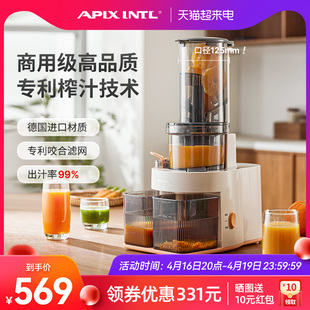 Apixintl安本素原汁机榨汁机渣汁分离大口径家用全自动商用果汁机