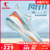 中国乔丹风行11跑步鞋男运动鞋男款网面跑鞋减震回弹防滑超轻男鞋