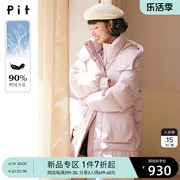 pit连帽90白鸭绒(白鸭绒，)中长款粉色羽绒服，女2023冬装设计感保暖外套