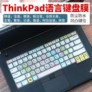 适用thinkpad联想x230键盘膜x230tx230i保护膜12.5寸电脑防尘贴