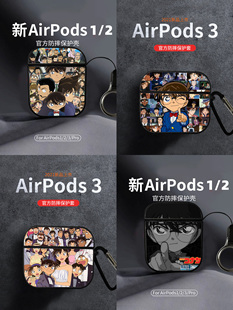 柯南名侦探手机保护壳适用airpodspro保护套苹果123代耳机动漫