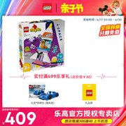 lego乐高10422乐高3合1航天飞机探险记儿童，益智拼搭积木1月