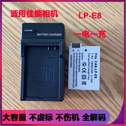 lp-e8电池适用lpe8佳能eos550d600d650d700dx单反相机充电器