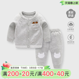 婴儿毛衣套装春秋男宝宝针织开衫衣服男童春装婴幼儿洋气线衣外套