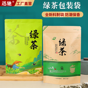 牛皮纸绿茶叶包装袋子通用二两半斤自封密封袋一斤加厚拉链自立袋